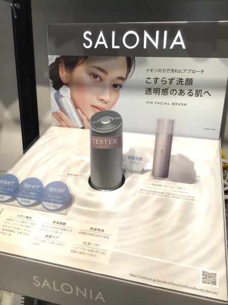 サロニア 洗顔ブラシ…!?