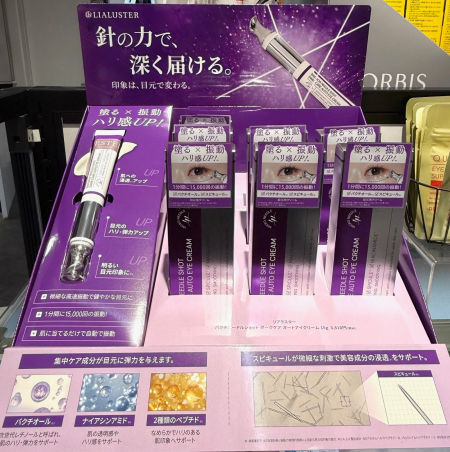 目元ケアできてますか！？👀