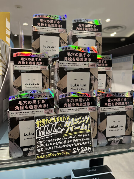 【ルルルン】クレンジングバーム黒あります!