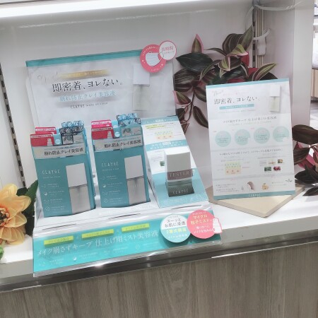 クレージュからメイクキープミストが登場♪