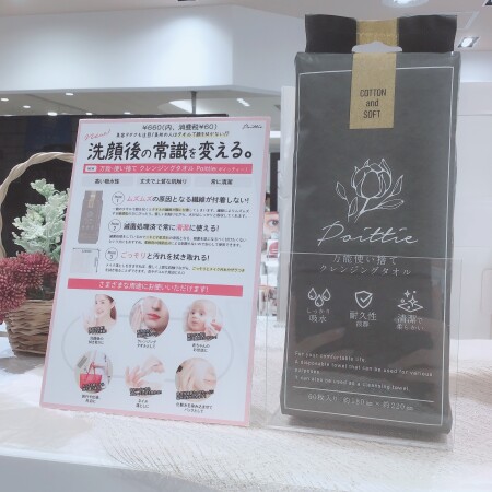 美容家も注目のクレンジングタオル