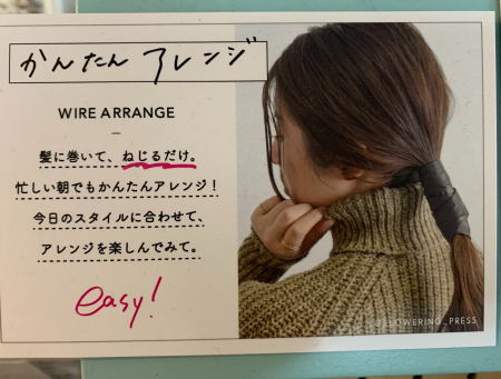 マンネリヘア脱却