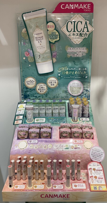 キャンメイク限定商品でました☀️