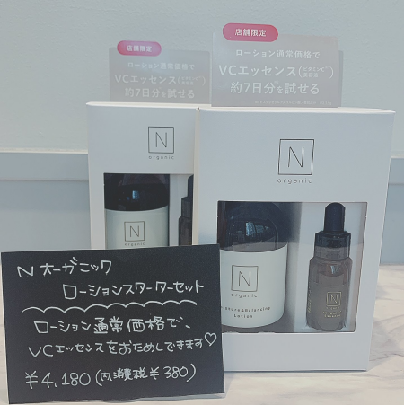◎お肌ゆらいでる人必見👀💖人気スキンケアのお得品✌😝◎