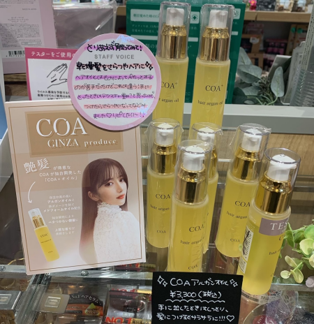 ◎使って感動したもの発表会~さらさらヘアケア編~◎