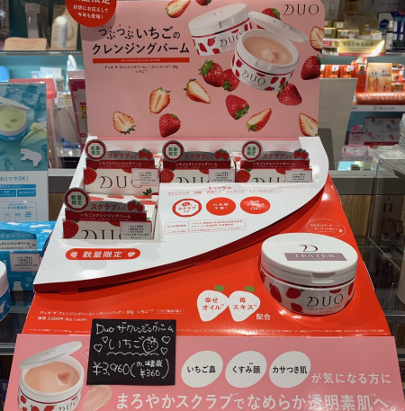 ◎キュートすぎるパケが目印⚾😋限定DUOいちご🍓👑!◎