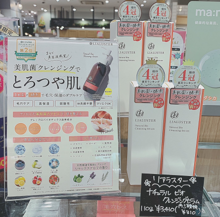 ◎クレンジングなの?💖美容液なの?💖◎