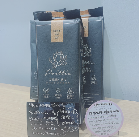 ◎使ってそのままポイッ🤭💖らくちんアイテム😋♡◎