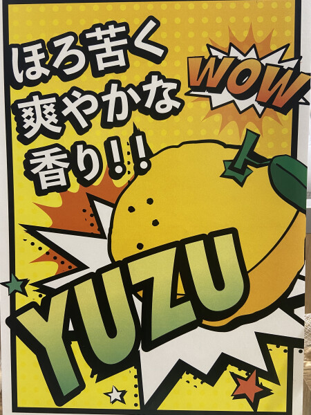 ゆずの香り~🍊