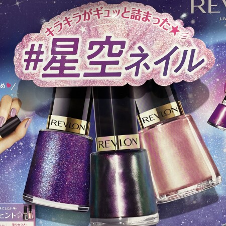 #星空ネイル