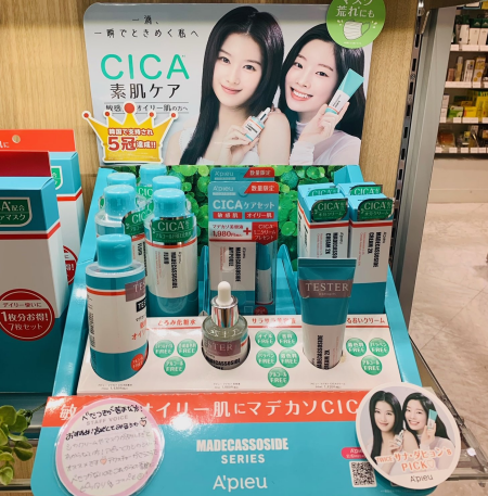 ◎大人気アピュー💖!あの人気アイドルがイメージモデルに・・・🍭💖◎