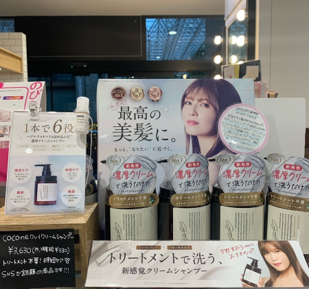 ◎お店で今一番注目されてるシャンプー😏✨教えるよん💗😸◎