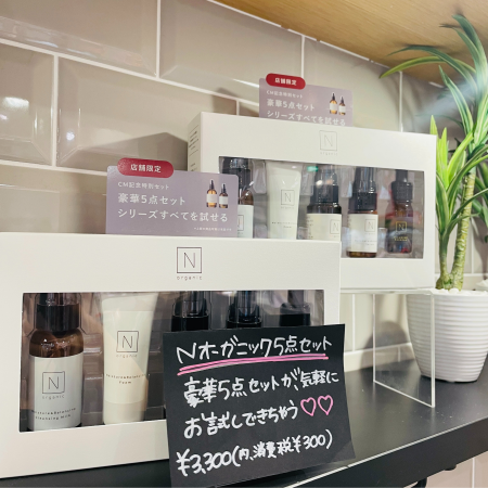 Nオーガニックからトライアルセット出ましたっ°˖✧◝(⁰▿⁰)◜✧˖°💖