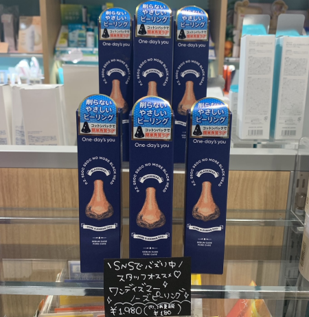 ◎🐽シュールなパッケージが目印👃◎