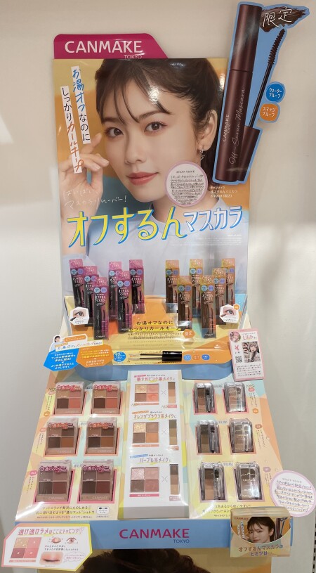 キャンメイク限定でました☀️その2