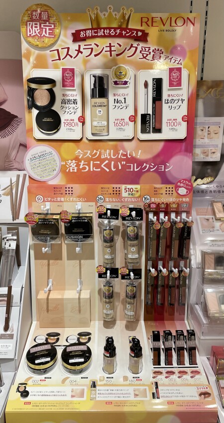 【数量限定】レブロンがお試し価格で登場