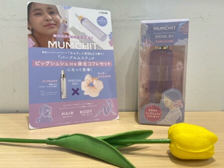 かわいいビッグシュシュ付き!今だけ!!💖