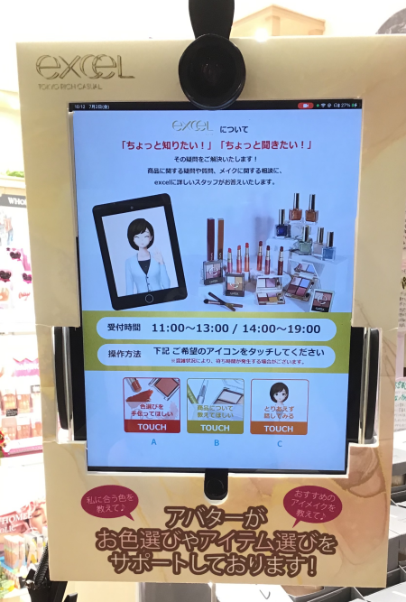 エクセルアバタープロモーション♡
