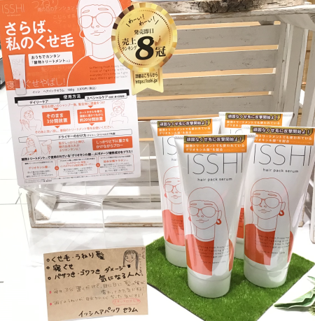 さらばくせ毛👐