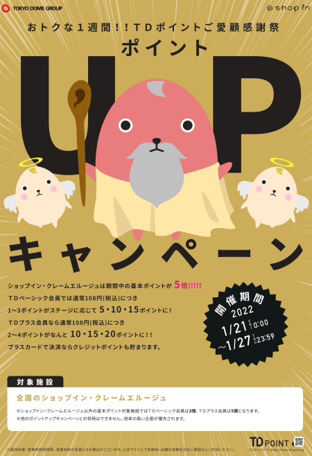 お得な1週間♡