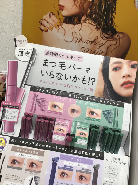 エテュセの限定マスカラ下地が可愛すぎて…