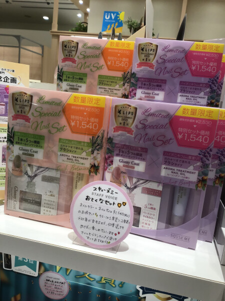 ネイルのお得セット♪