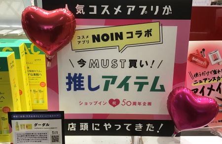 NOINコラボアイテム💛