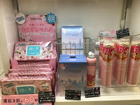 モッチスキン桜…♡