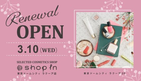 この機会にアプリに登録♪