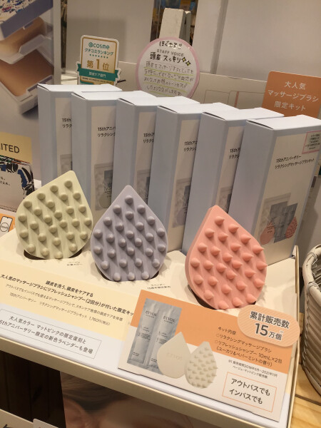 エトヴォスのヘアマッサージ限定キットです♪