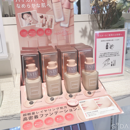 崩れないリキッドファンデーション
