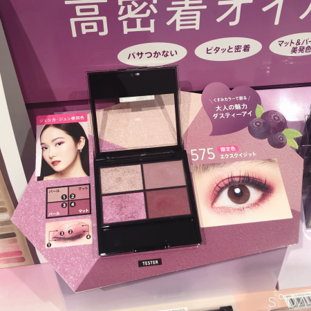 ベリーカラー🍓のアイシャドウ✨