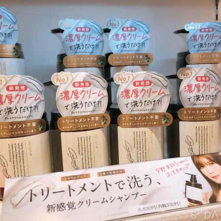 話題の黒いクリームシャンプー♪