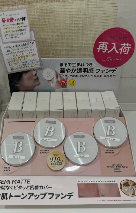 売れてます💖バニラコクッションファンデ!!