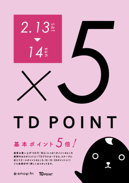 明日はTD5倍ー!!!