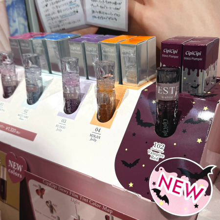 【シピシピ】ガラスプランパー限定色!