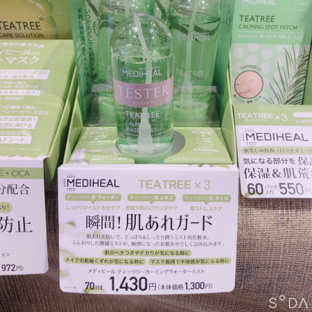とっても細かくて気持ちいいミスト♪