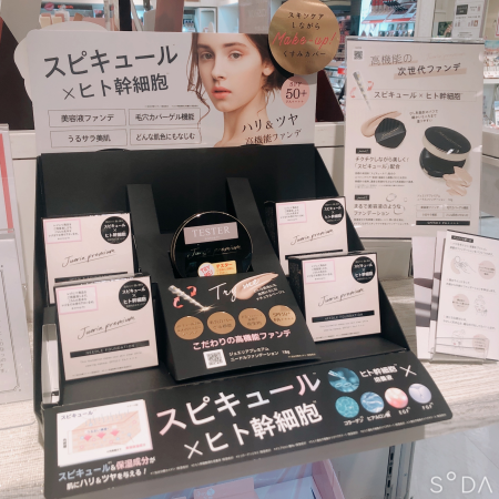 ニードルファンデーション☆