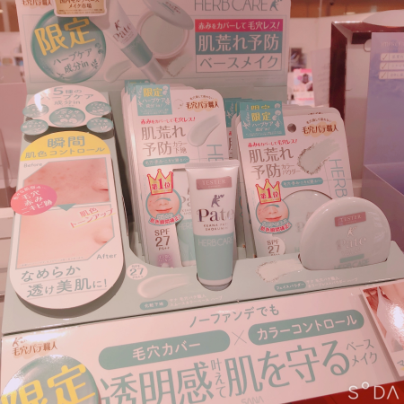 ハーブケア成分in♡