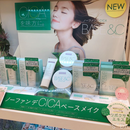 CICA配合ベース!