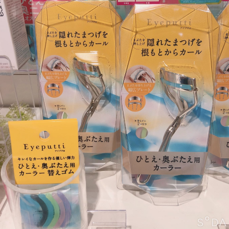 一重、奥二重方もそうでない方も!
