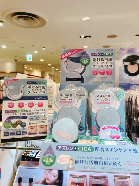 〈休業中〉MISSHA クッション下地限定カラー☆