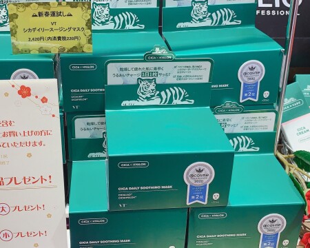 大人気VTシカマスクあります!!!