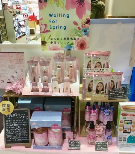 春待ちコスメ🌸