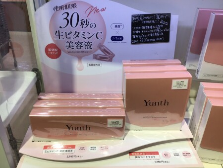 話題のユンス再入荷してます!