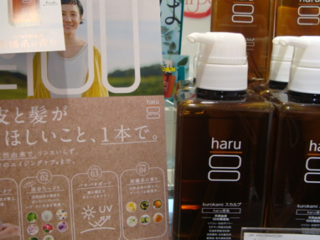 haruシャンプー💛頭皮ケア始めよう!