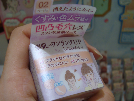 すべすべ素肌に変身⁉