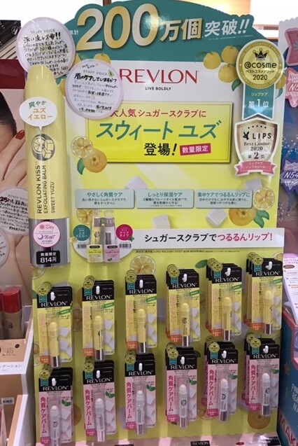 〈営業中!〉☑ゆずの香り🍃数量限定デス!