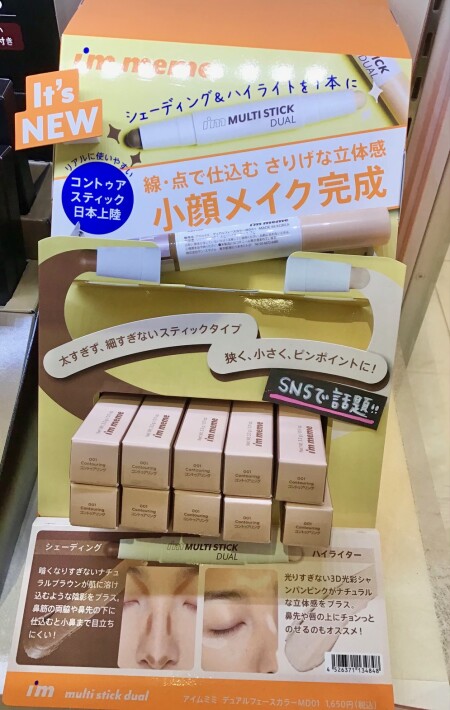 【アイムミミ】売れてます!!