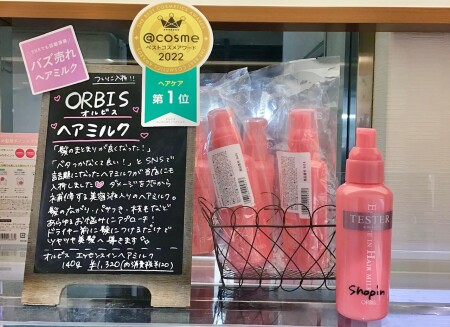 あのヘアミルクがショップインに…!!